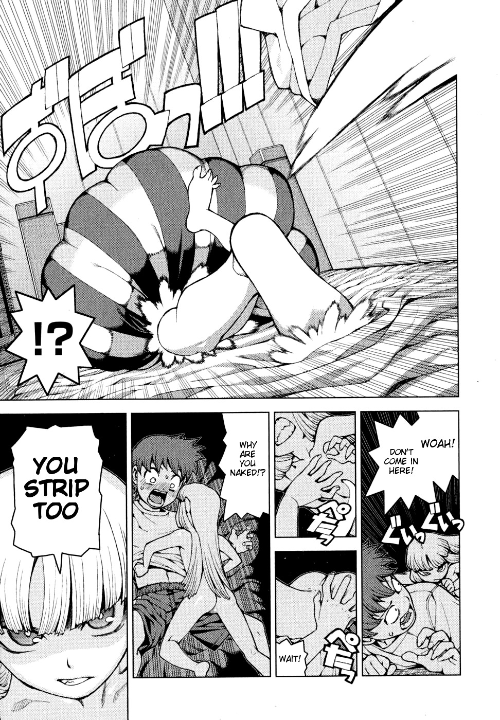 Tsugumomo Chapter 23 page 7 - Chapter 23: Naked Blanket Roll