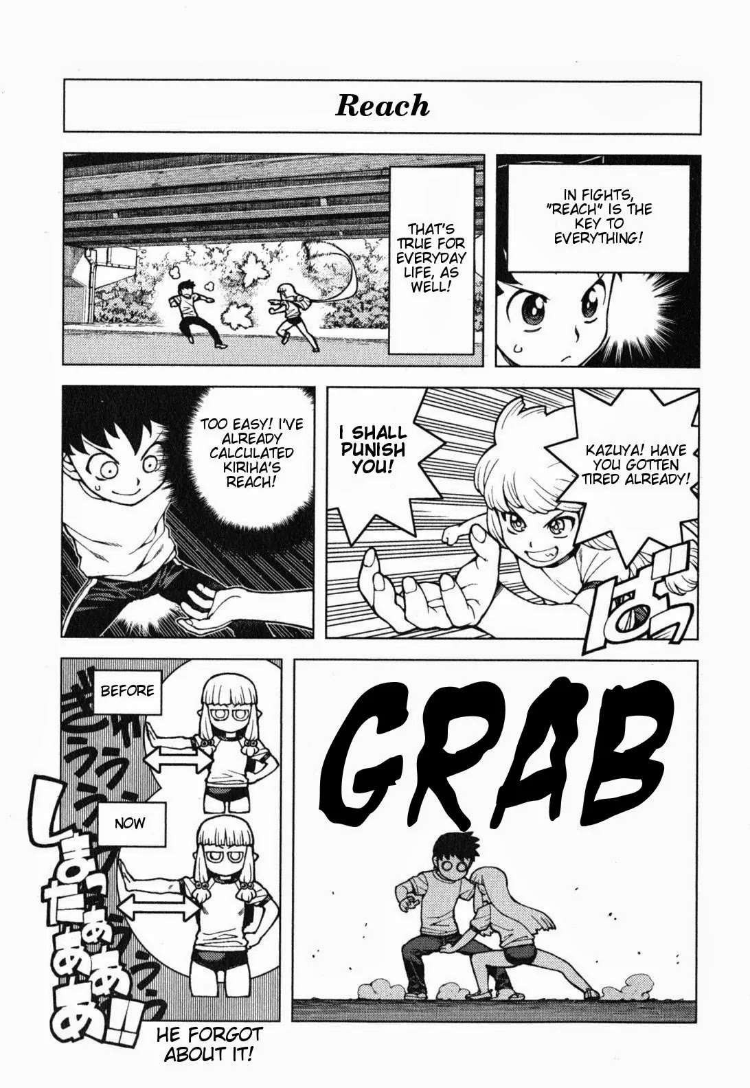 Tsugumomo Chapter 24.1 page 2 - Chapter 24.1: bonus pages (Ver. ?)
