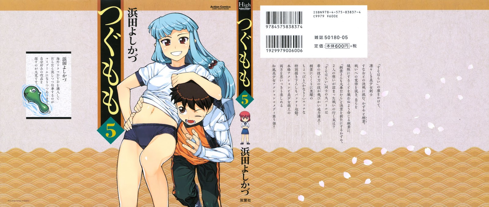 Tsugumomo Chapter 24 page 1 - Chapter 24: Night Before the Confrontation