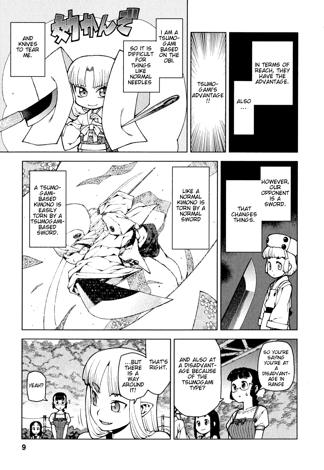 Tsugumomo Chapter 24 page 12 - Chapter 24: Night Before the Confrontation