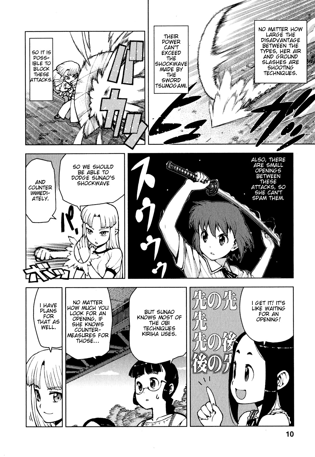 Tsugumomo Chapter 24 page 13 - Chapter 24: Night Before the Confrontation