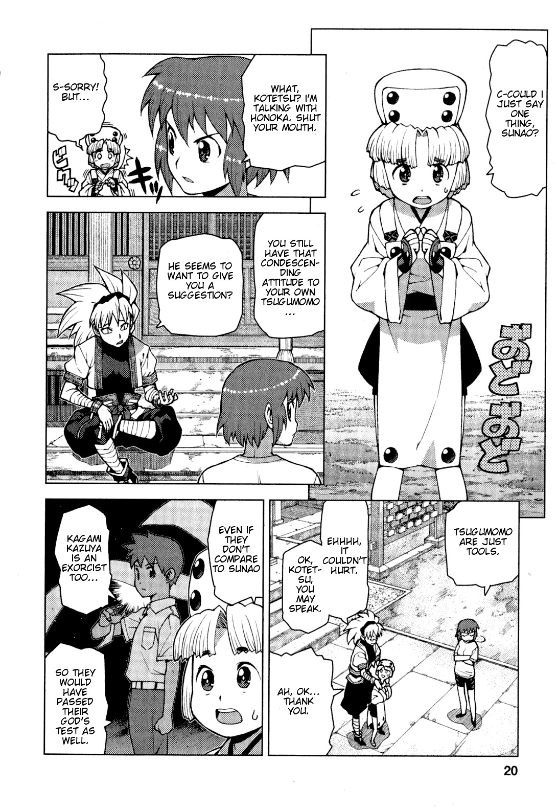 Tsugumomo Chapter 24 page 23 - Chapter 24: Night Before the Confrontation