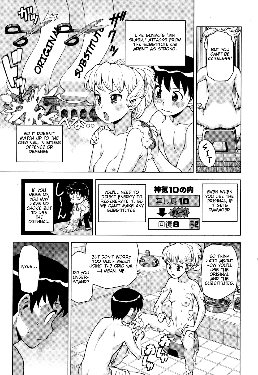 Tsugumomo Chapter 24 page 32 - Chapter 24: Night Before the Confrontation