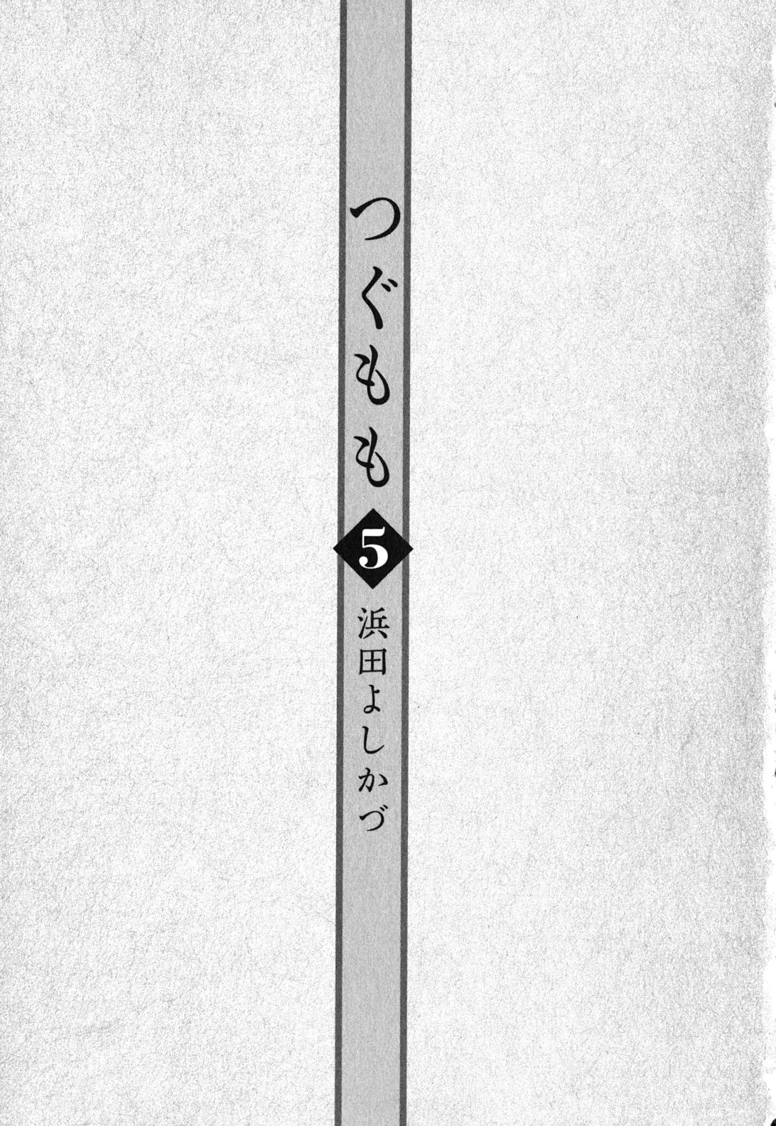 Tsugumomo Chapter 24 page 6 - Chapter 24: Night Before the Confrontation