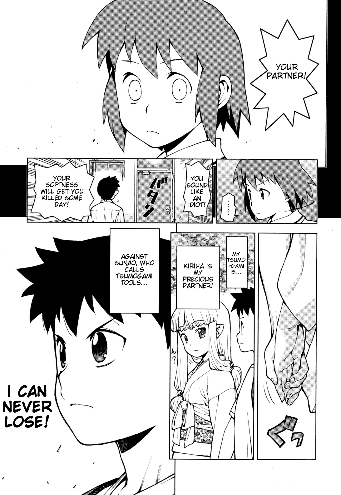 Tsugumomo Chapter 26 page 6 - Chapter 26: Sunao vs. Kazuya 1