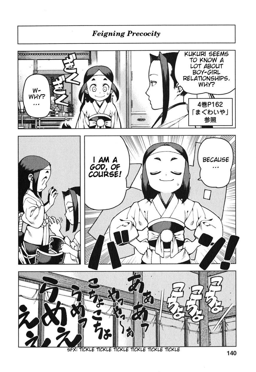 Tsugumomo Chapter 29.1 page 2 - Chapter 29.1: Feigning Precocity