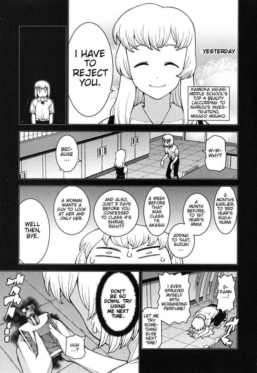 Tsugumomo Chapter 29.5 page 15 - Chapter 29.5: Popularity-Boosting Perfume