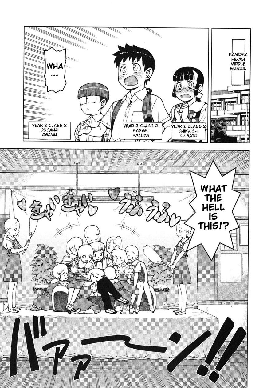 Tsugumomo Chapter 29.5 page 3 - Chapter 29.5: Popularity-Boosting Perfume