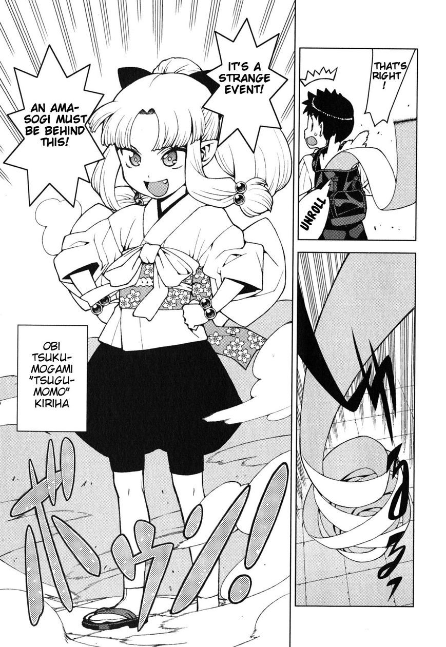 Tsugumomo Chapter 29.5 page 5 - Chapter 29.5: Popularity-Boosting Perfume