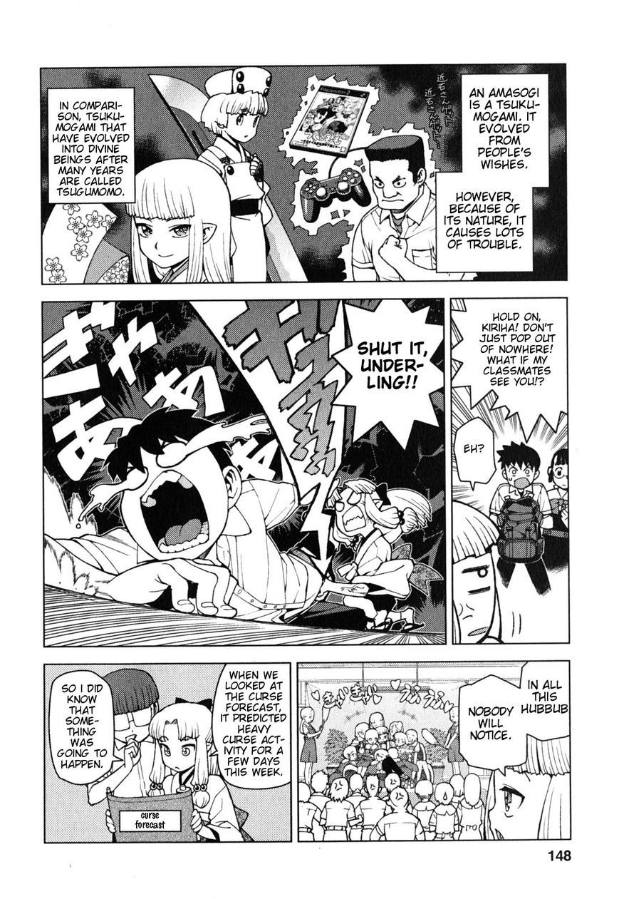 Tsugumomo Chapter 29.5 page 6 - Chapter 29.5: Popularity-Boosting Perfume