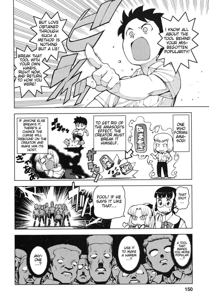 Tsugumomo Chapter 29.5 page 8 - Chapter 29.5: Popularity-Boosting Perfume