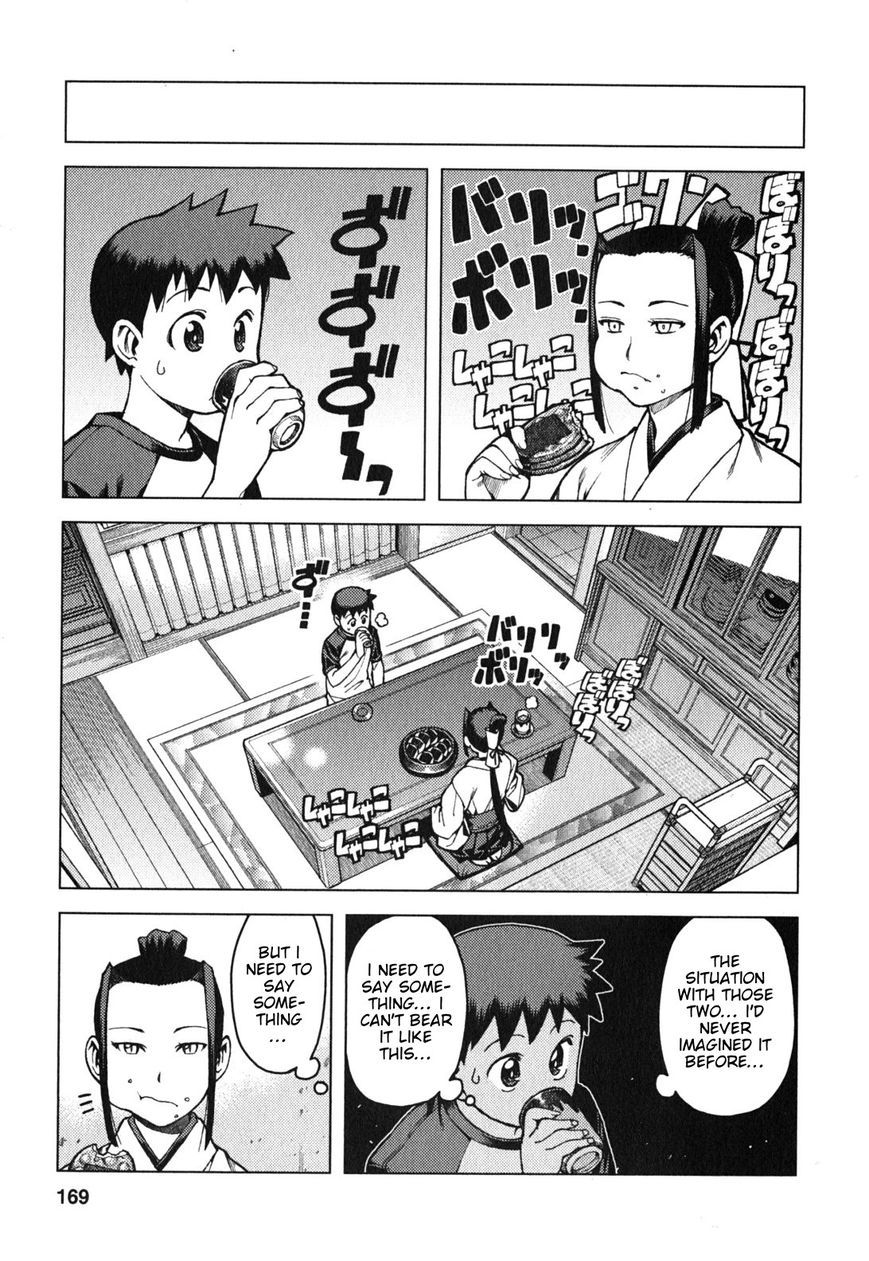 Tsugumomo Chapter 29.6 page 4 - Chapter 29.6: Legend