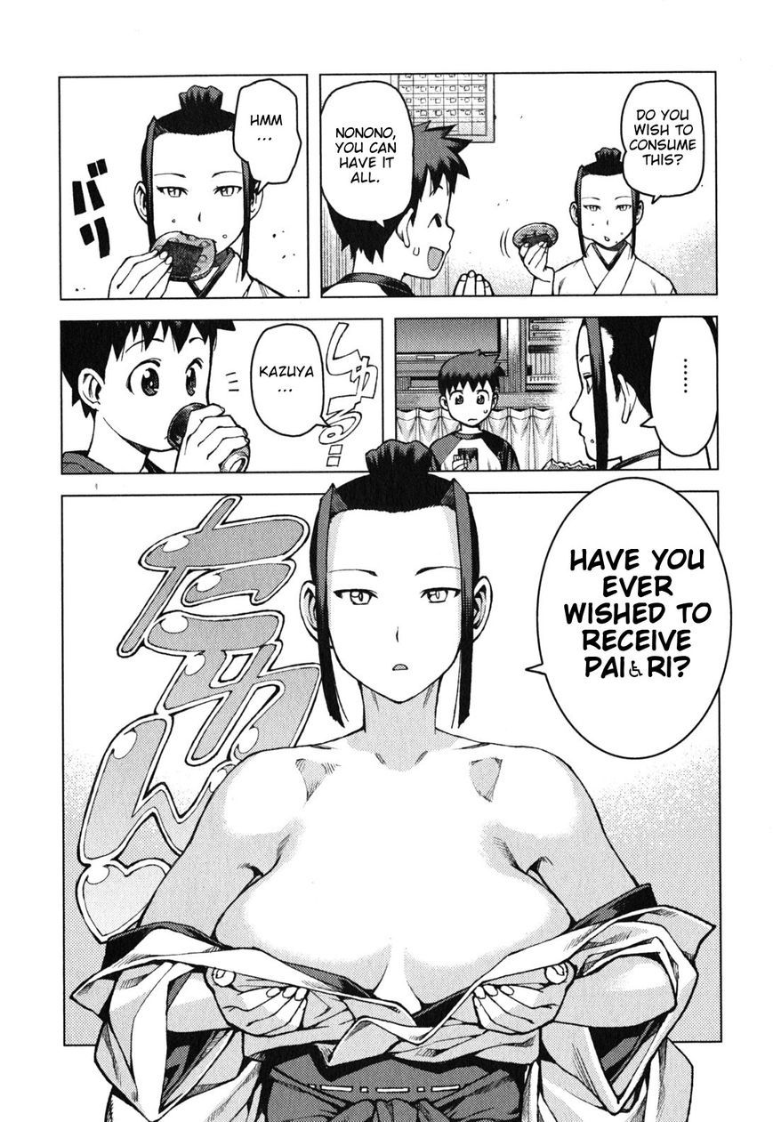 Tsugumomo Chapter 29.6 page 5 - Chapter 29.6: Legend