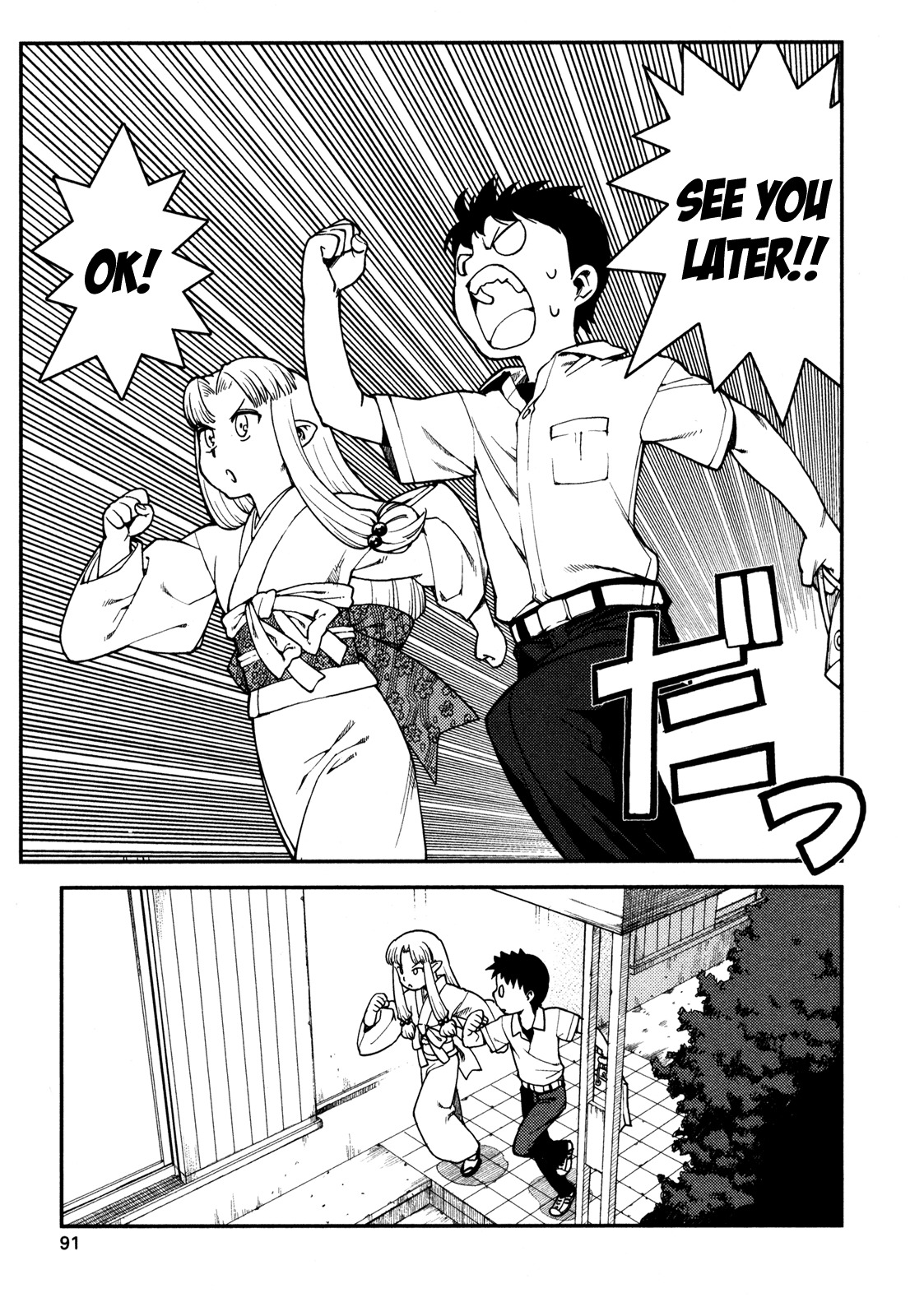 Tsugumomo Chapter 3 page 11 - Chapter 3: Library and Childhood Friend