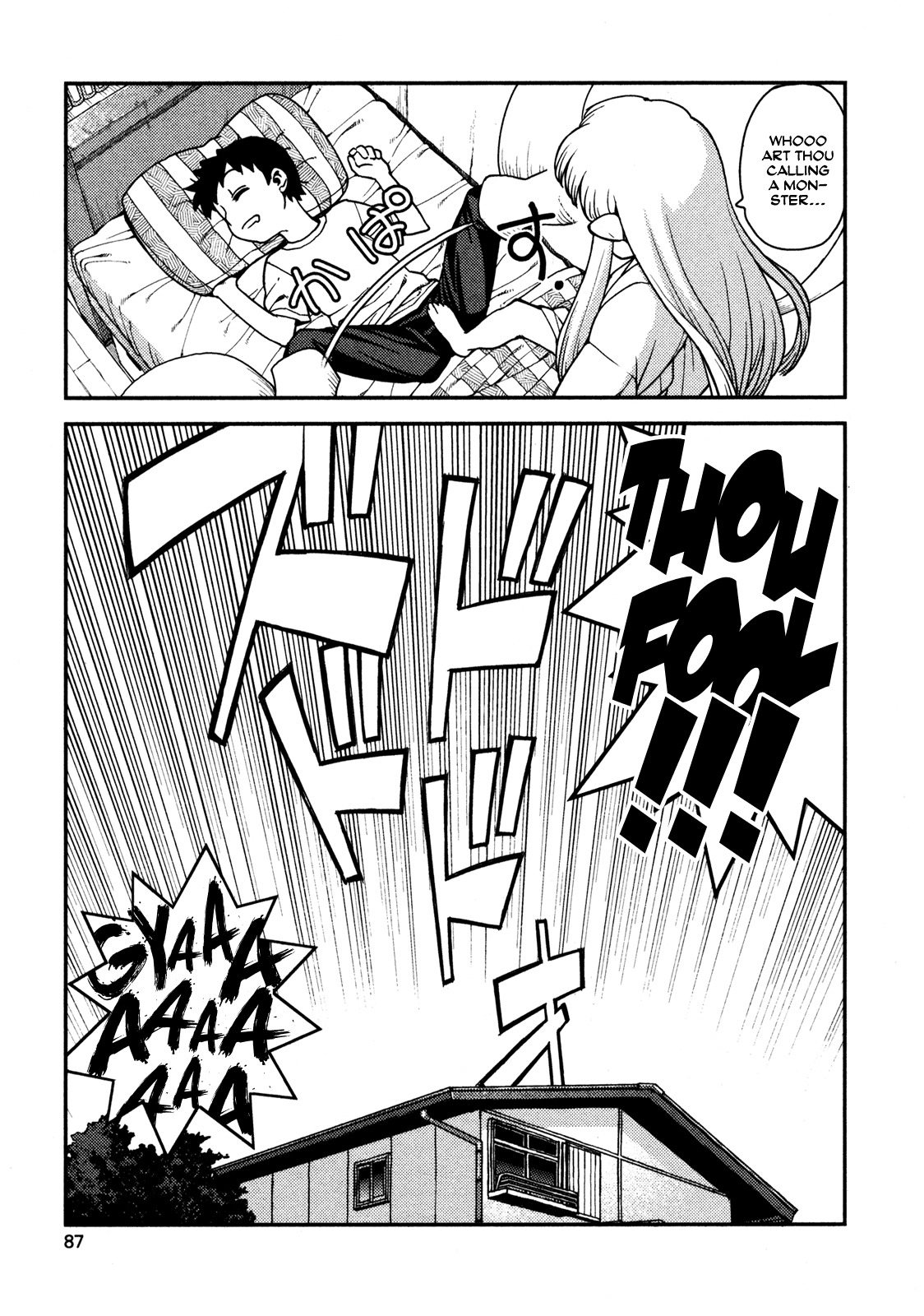 Tsugumomo Chapter 3 page 7 - Chapter 3: Library and Childhood Friend