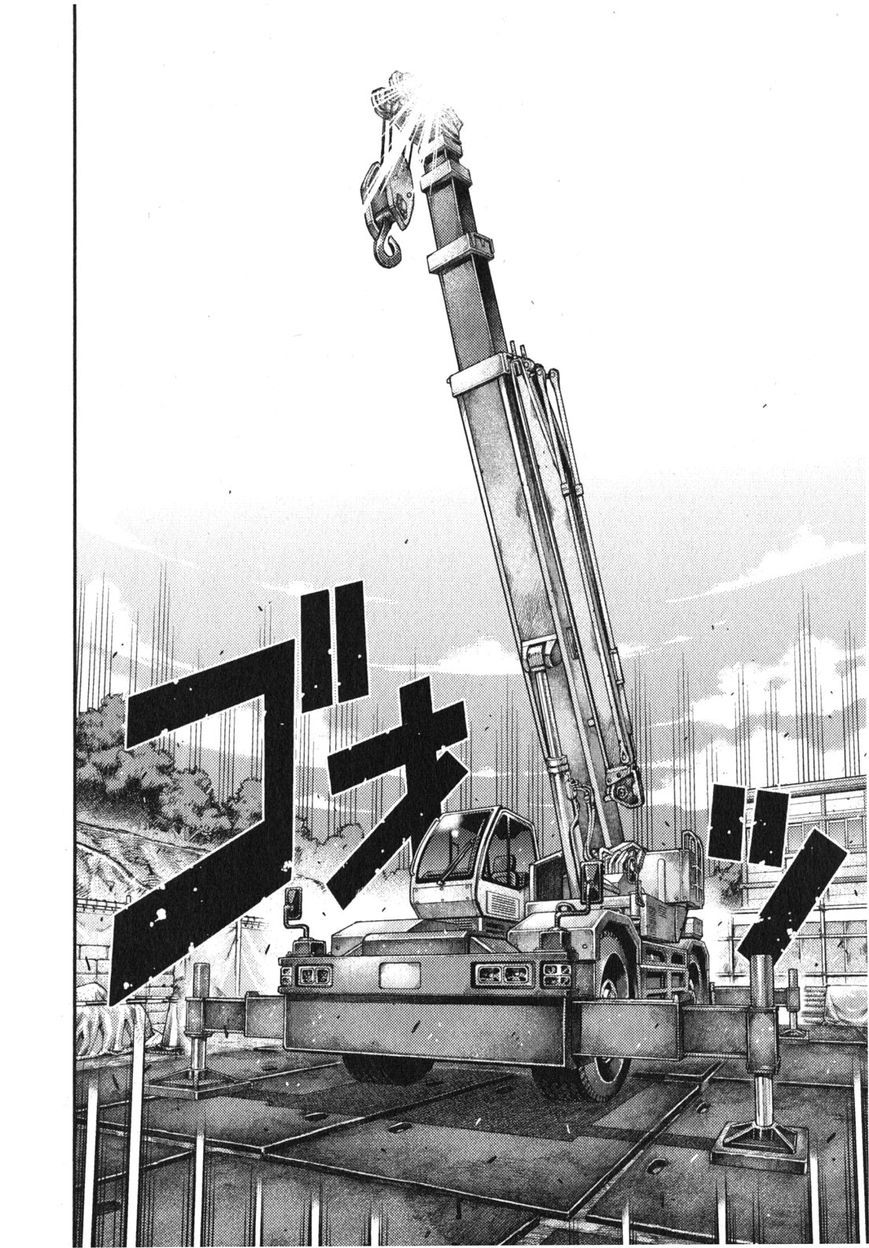 Tsugumomo Chapter 30 page 26 - Chapter 30: Reward