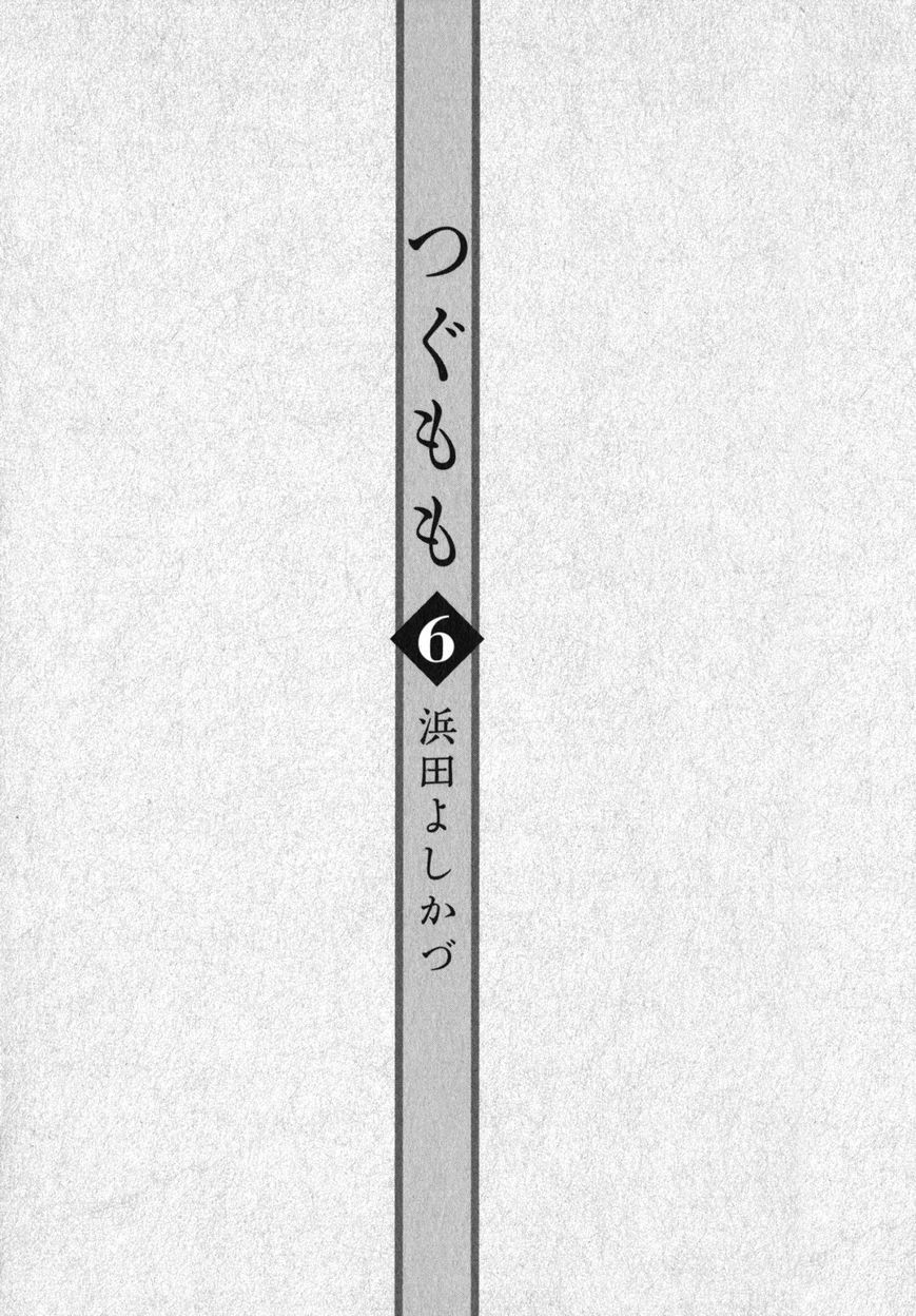 Tsugumomo Chapter 30 page 6 - Chapter 30: Reward