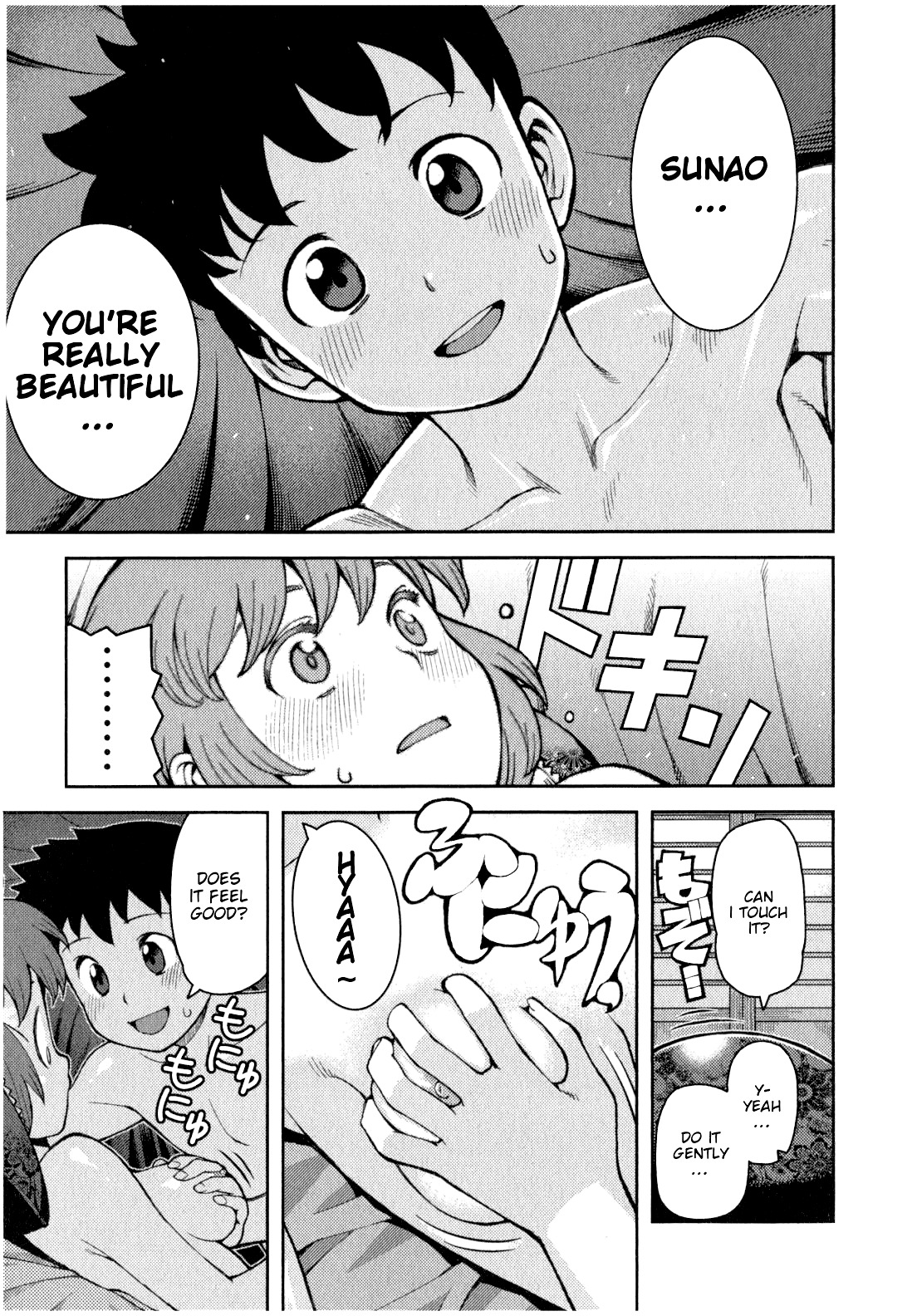 Tsugumomo Chapter 33 page 17 - Chapter 33: Fake Marriage Part 2