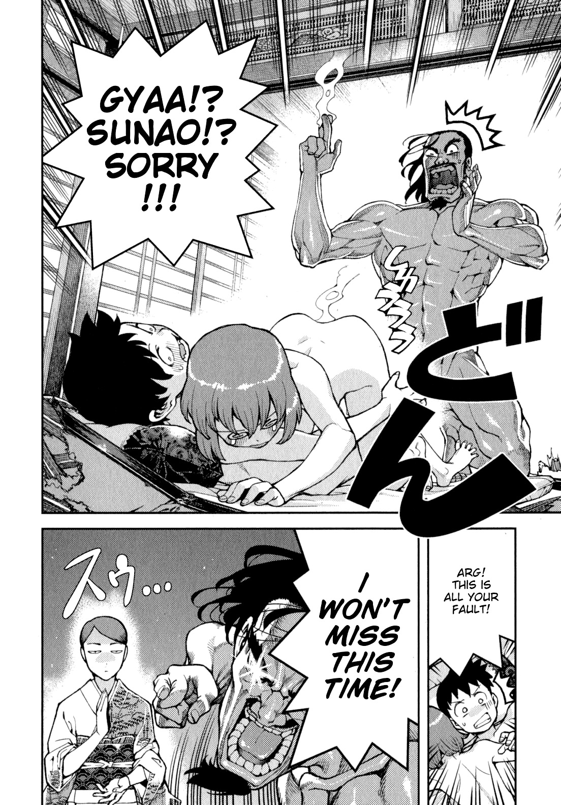 Tsugumomo Chapter 33 page 22 - Chapter 33: Fake Marriage Part 2