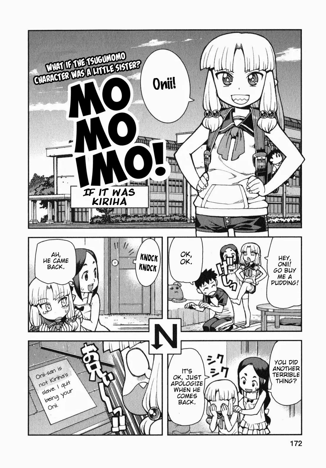 Tsugumomo Chapter 34.2 page 2 - Chapter 34.2: MomoImo (bonus pages) (ver. 0)