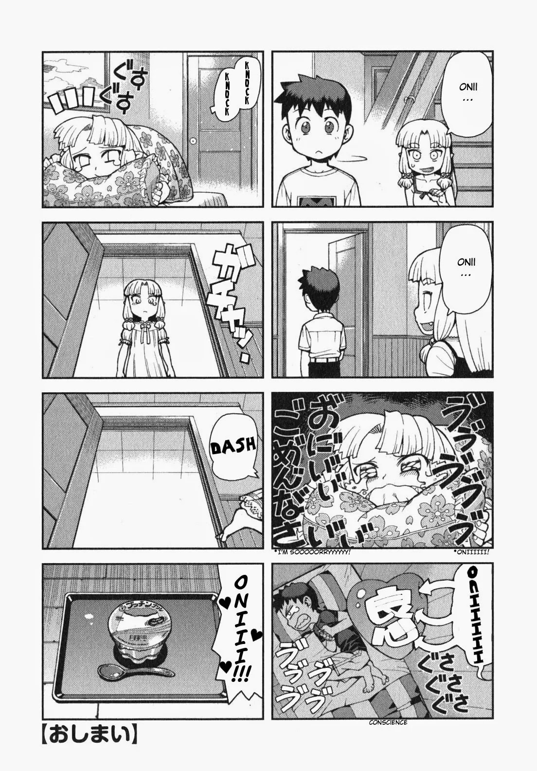 Tsugumomo Chapter 34.2 page 3 - Chapter 34.2: MomoImo (bonus pages) (ver. 0)