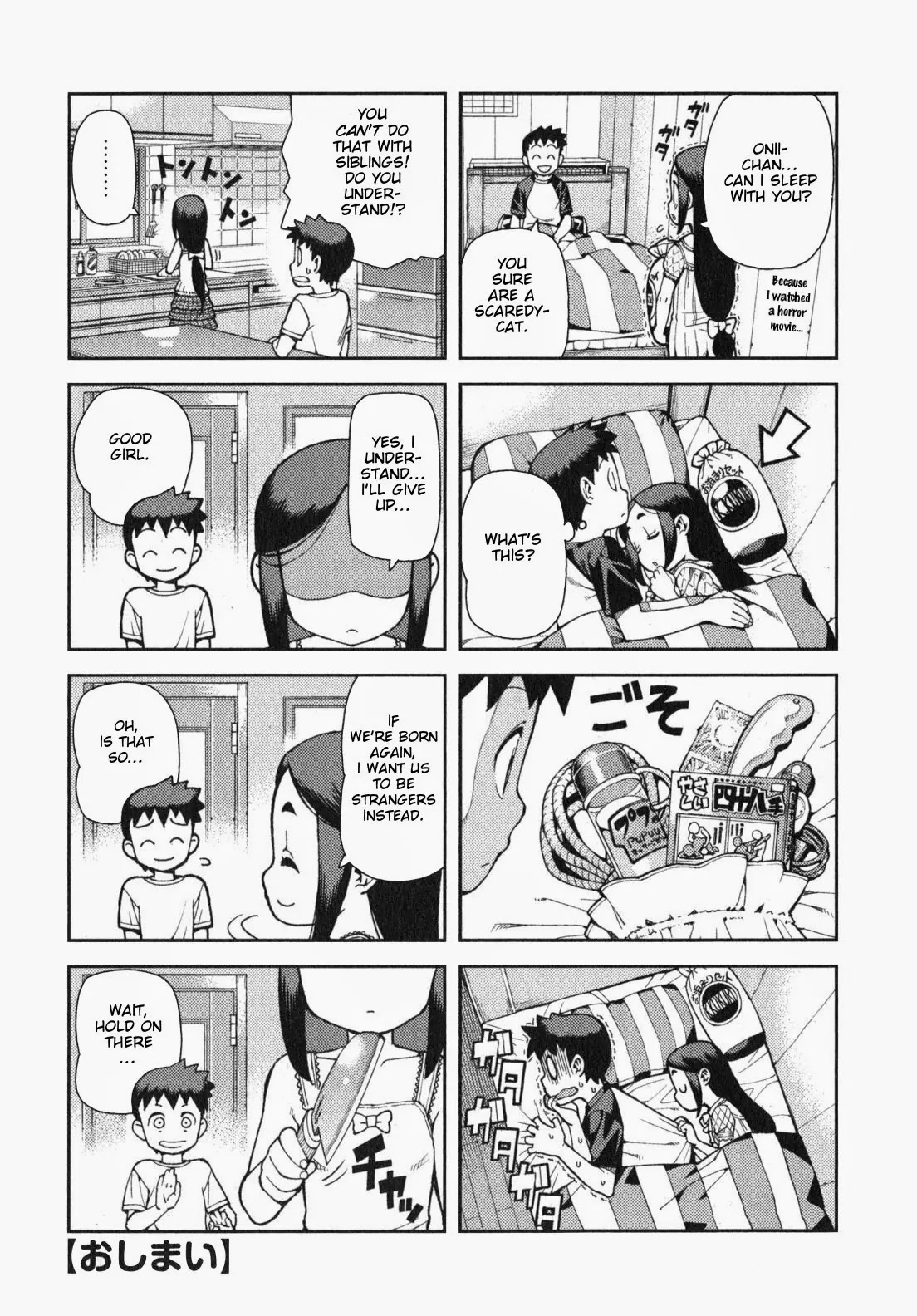 Tsugumomo Chapter 34.2 page 5 - Chapter 34.2: MomoImo (bonus pages) (ver. 0)