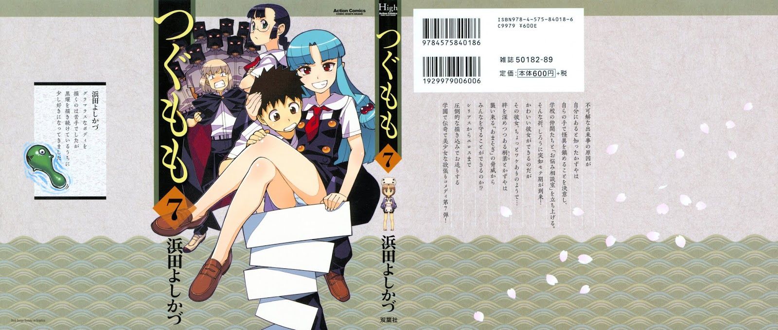 Tsugumomo Chapter 35 page 1 - Chapter 35: Counselling Office 1