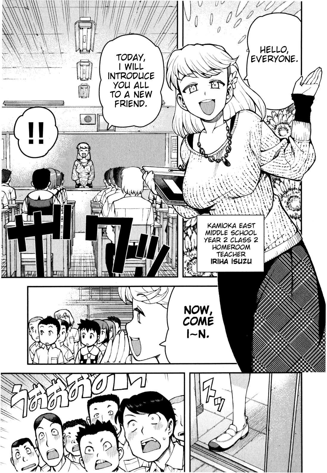 Tsugumomo Chapter 35 page 14 - Chapter 35: Counselling Office 1