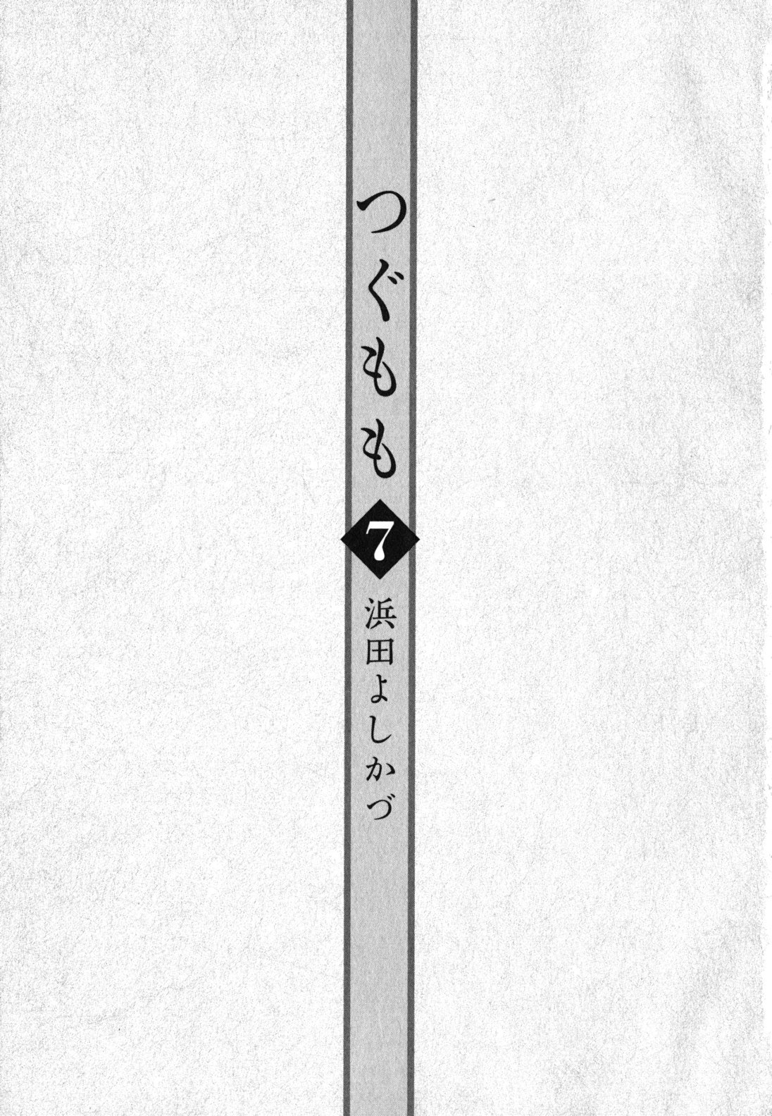 Tsugumomo Chapter 35 page 5 - Chapter 35: Counselling Office 1