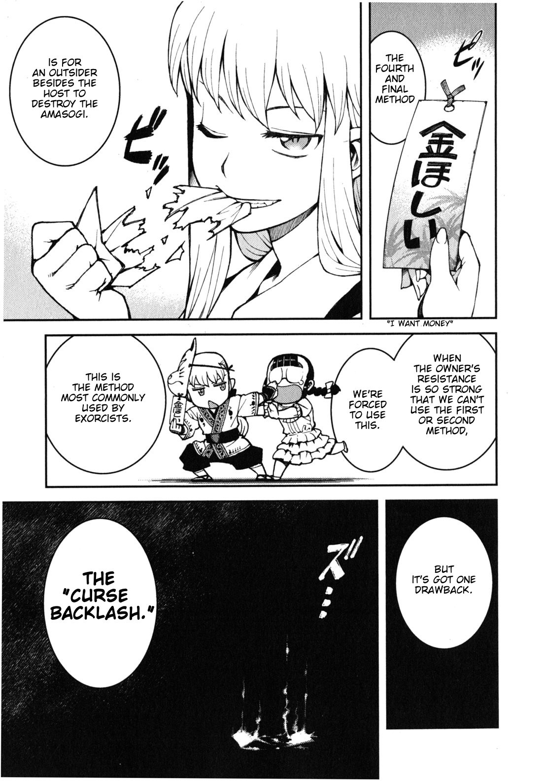Tsugumomo Chapter 36 page 17 - Chapter 36: Counselling Office 2