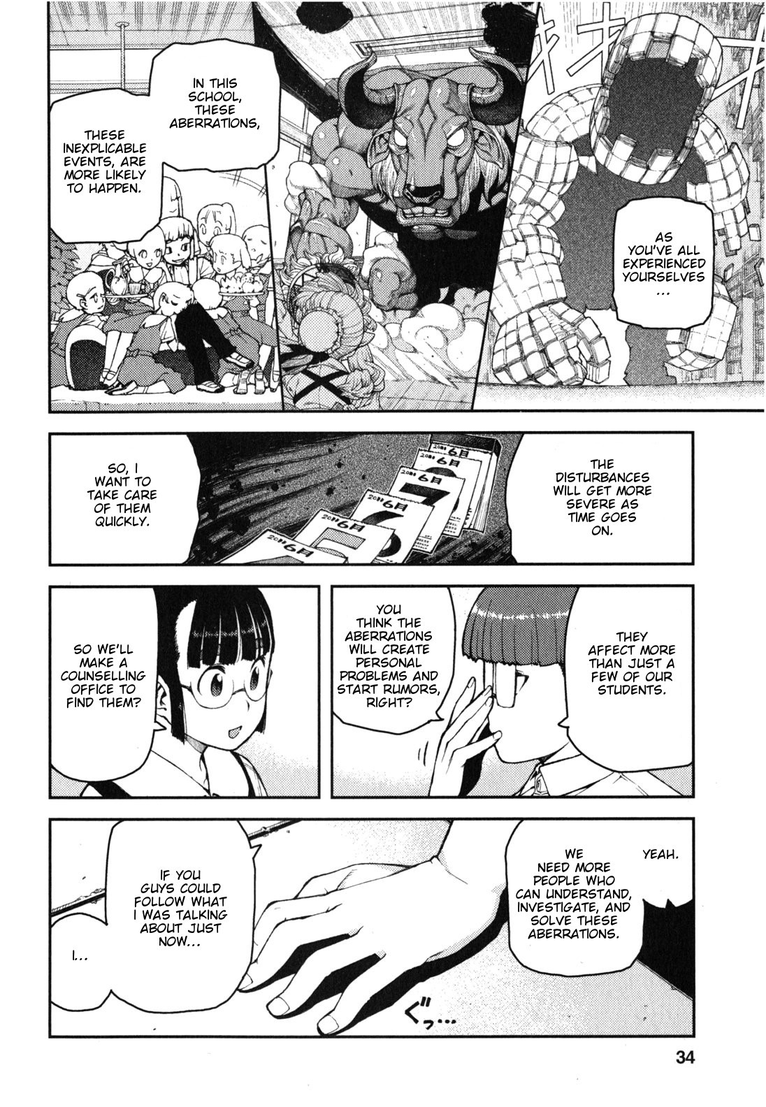 Tsugumomo Chapter 36 page 2 - Chapter 36: Counselling Office 2