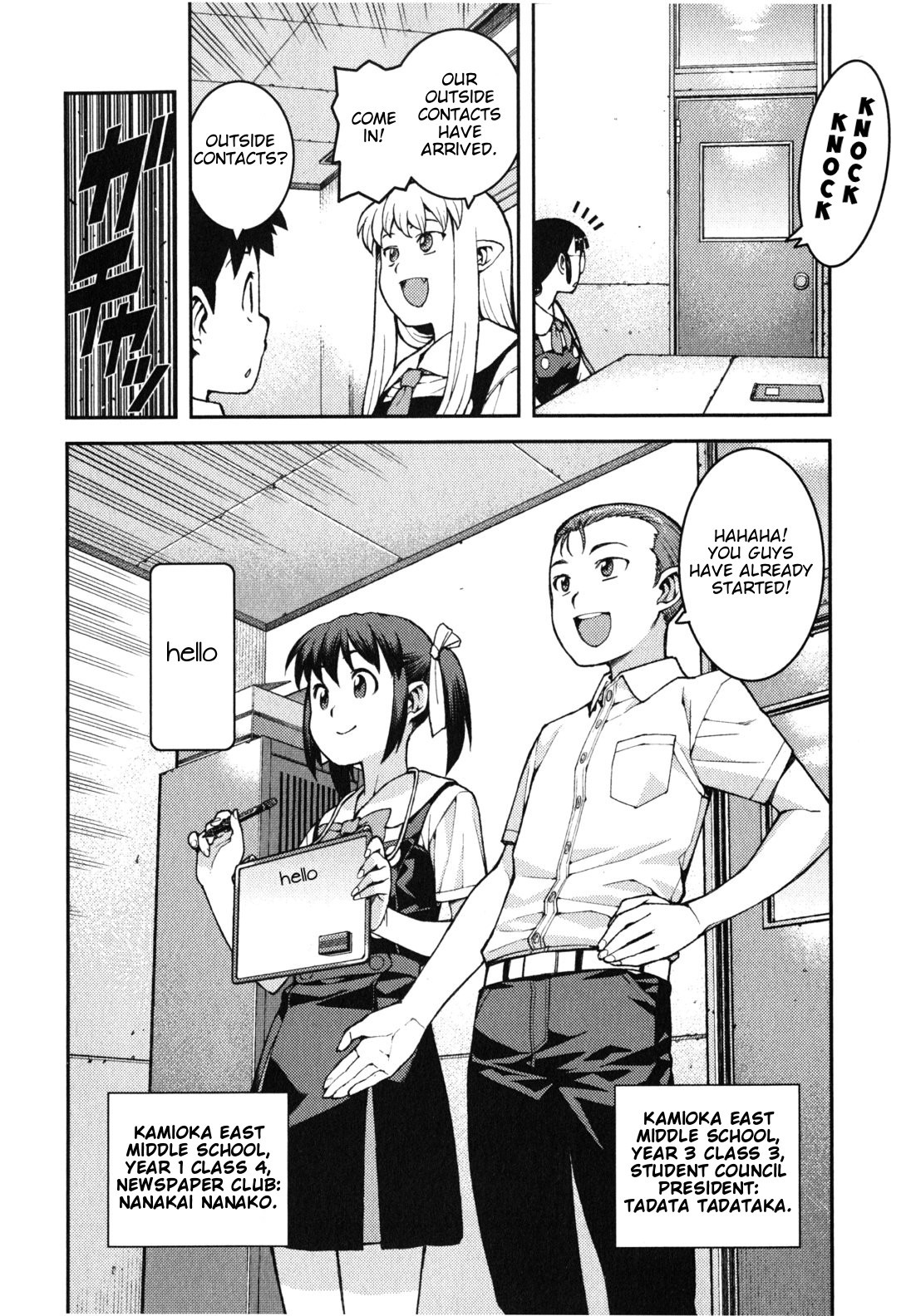 Tsugumomo Chapter 36 page 28 - Chapter 36: Counselling Office 2