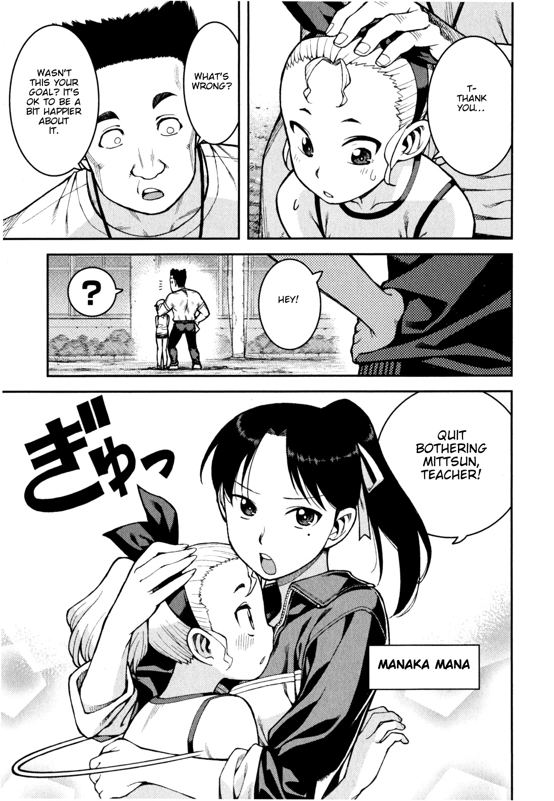 Tsugumomo Chapter 37 page 10 - Chapter 37: Rowdy Shirou-kun 1