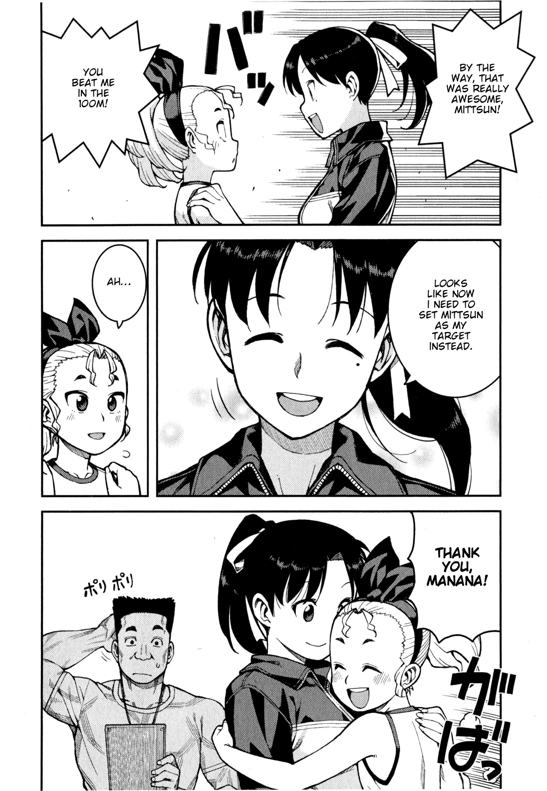 Tsugumomo Chapter 37 page 11 - Chapter 37: Rowdy Shirou-kun 1
