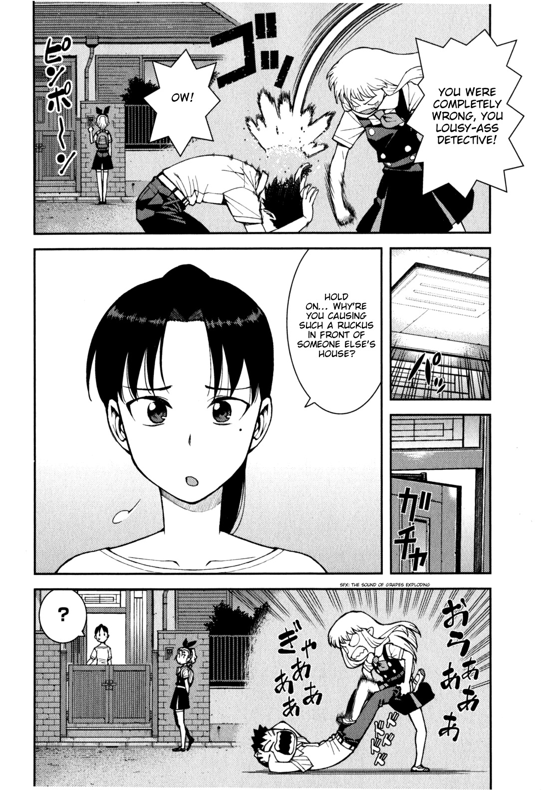 Tsugumomo Chapter 39 page 4 - Chapter 39: Rowdy Shirou-kun 3