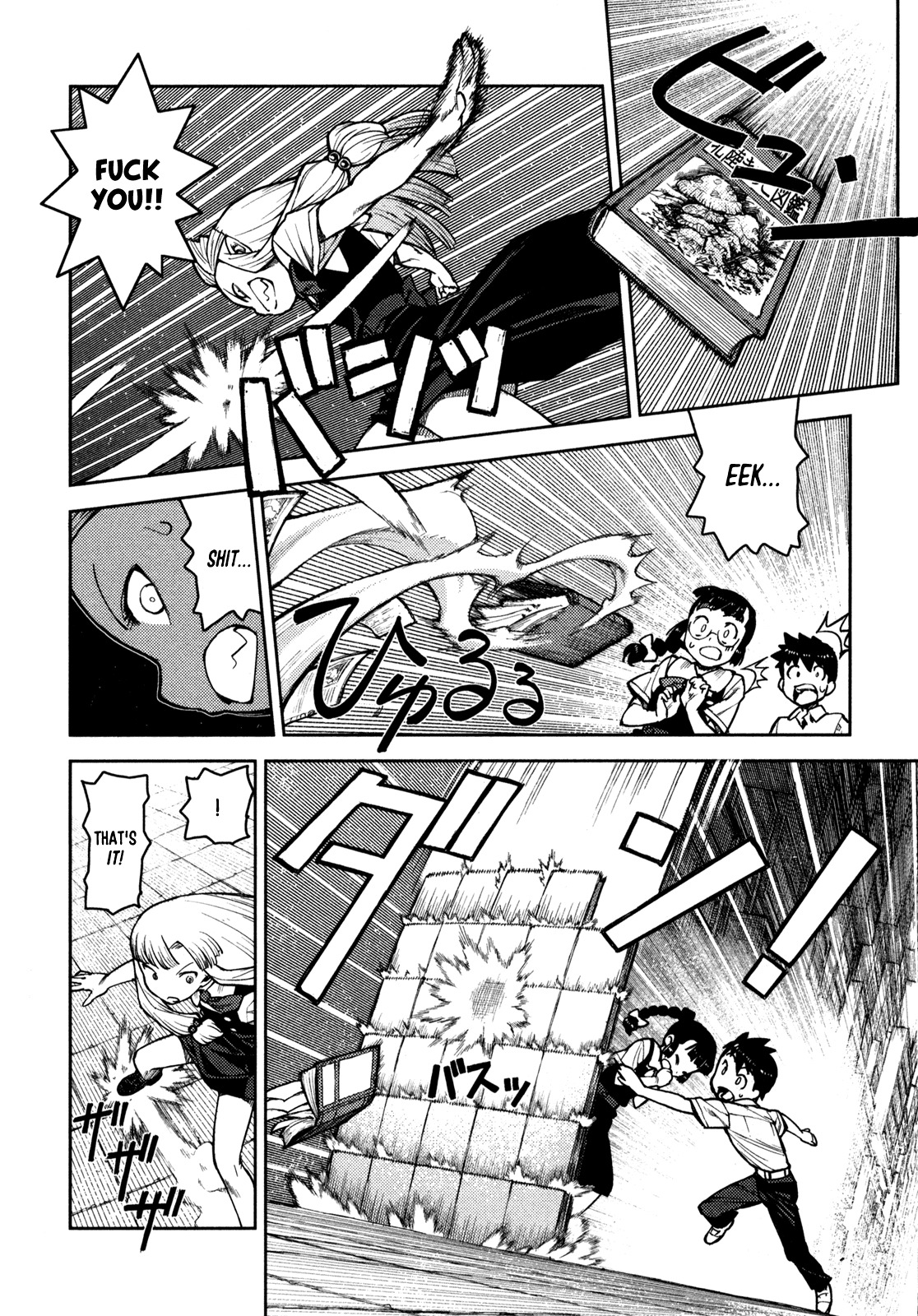 Tsugumomo Chapter 4 page 23 - Chapter 4: Library and Childhood Friend 2