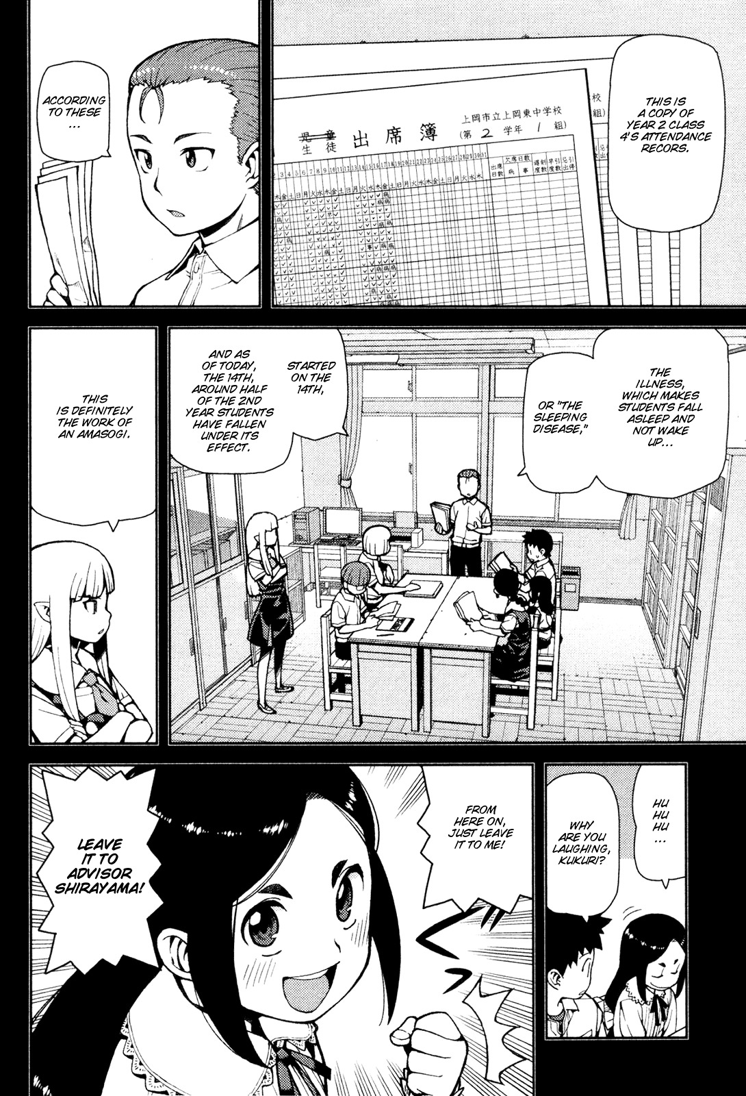 Tsugumomo Chapter 43 page 2 - Chapter 43: Reversal! 2