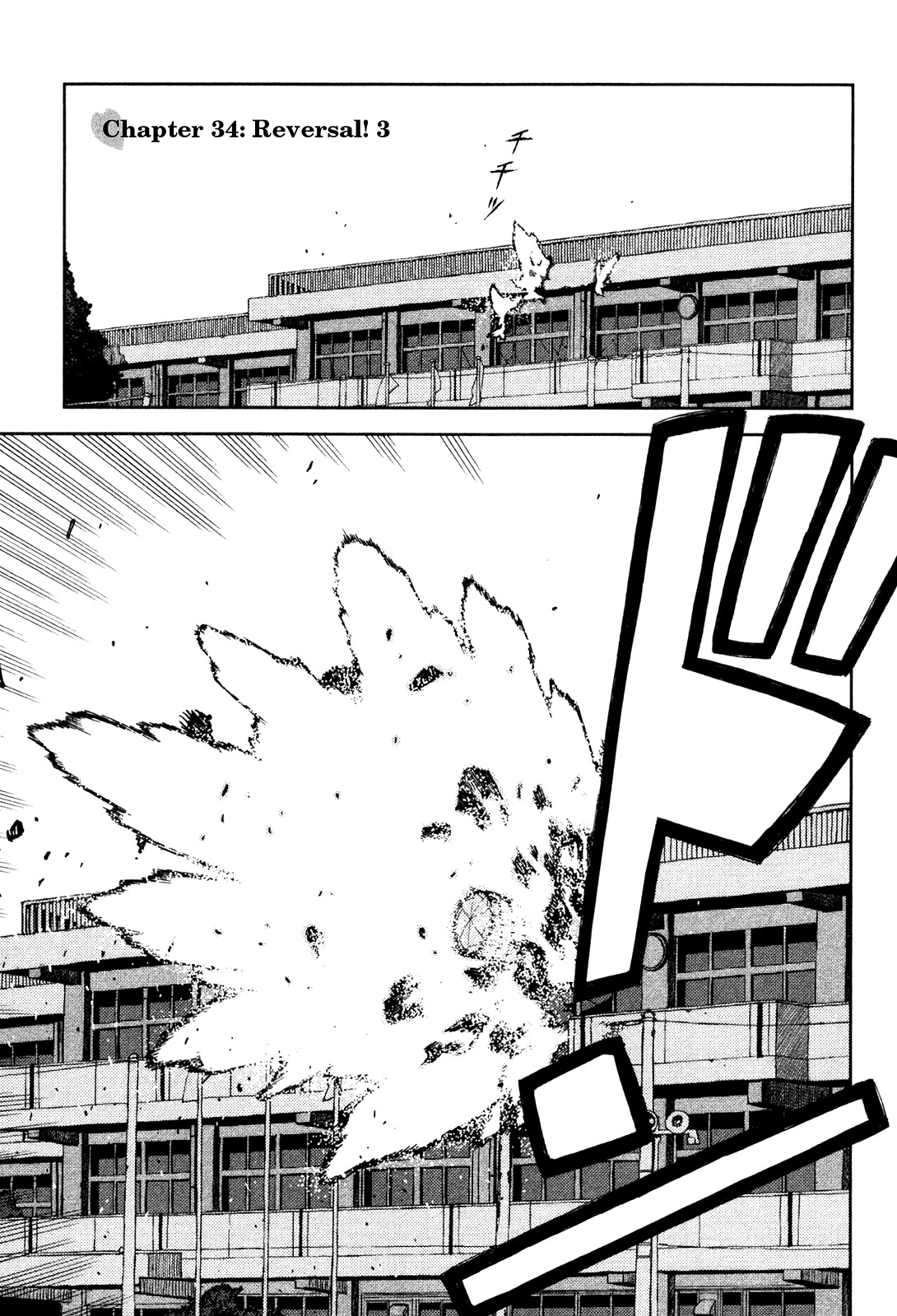 Tsugumomo Chapter 44 page 1 - Chapter 44: Reversal! 3