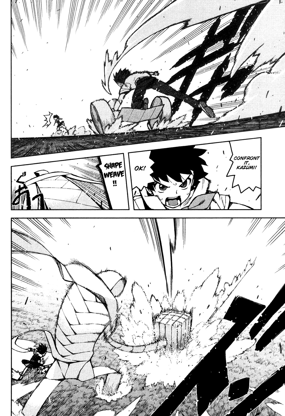 Tsugumomo Chapter 44 page 10 - Chapter 44: Reversal! 3