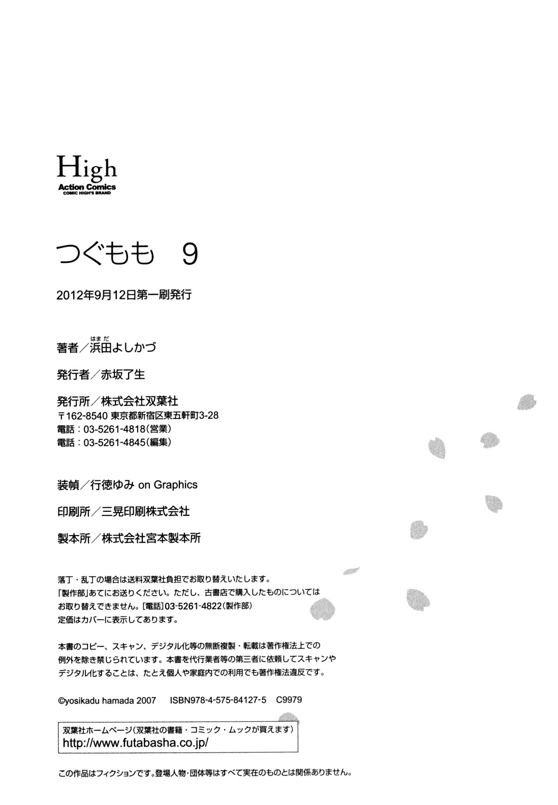 Tsugumomo Chapter 48.2 page 17 - Chapter 48.2: Chapter 46 Extra Scenes