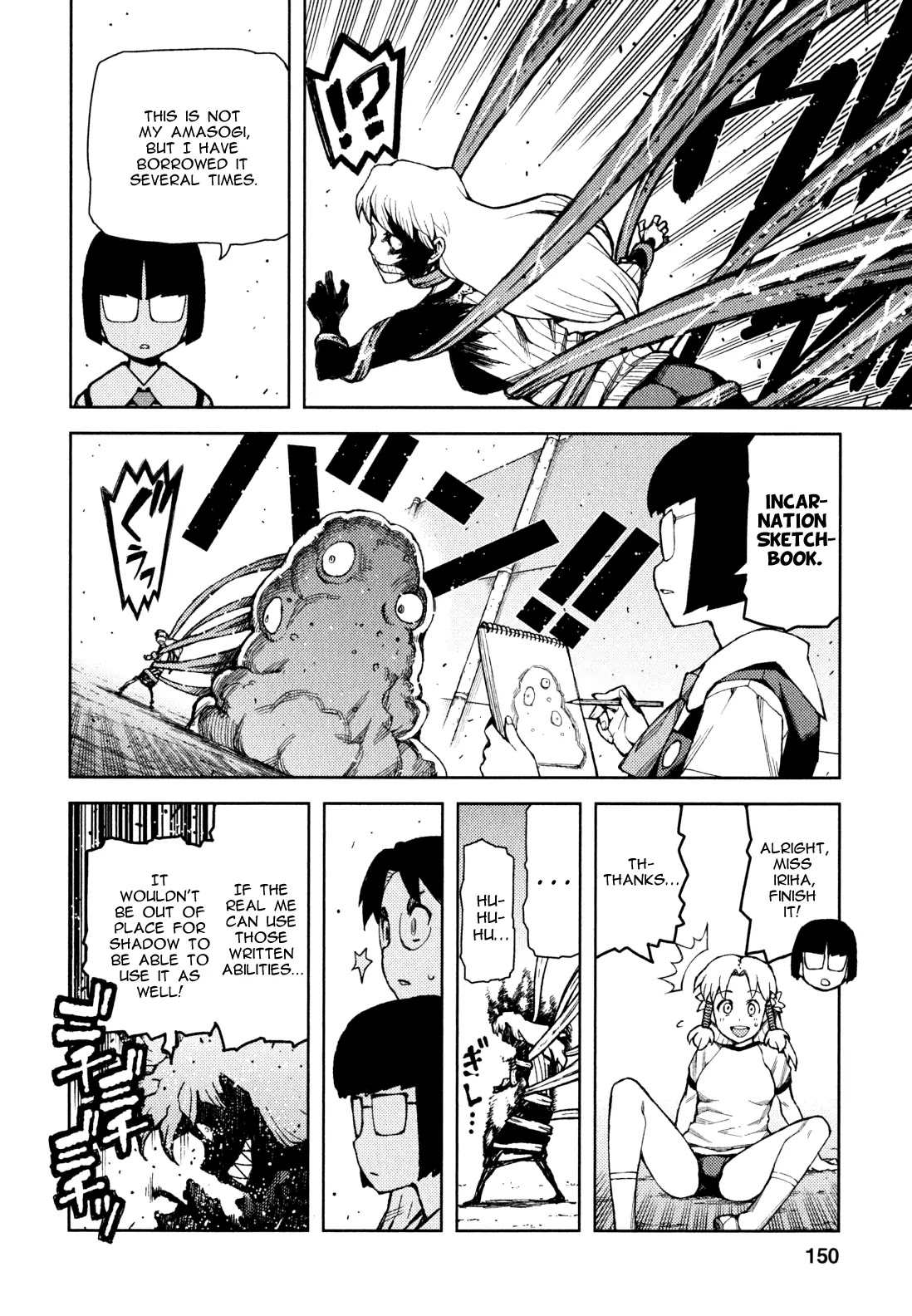 Tsugumomo Chapter 48.2 page 5 - Chapter 48.2: Chapter 46 Extra Scenes