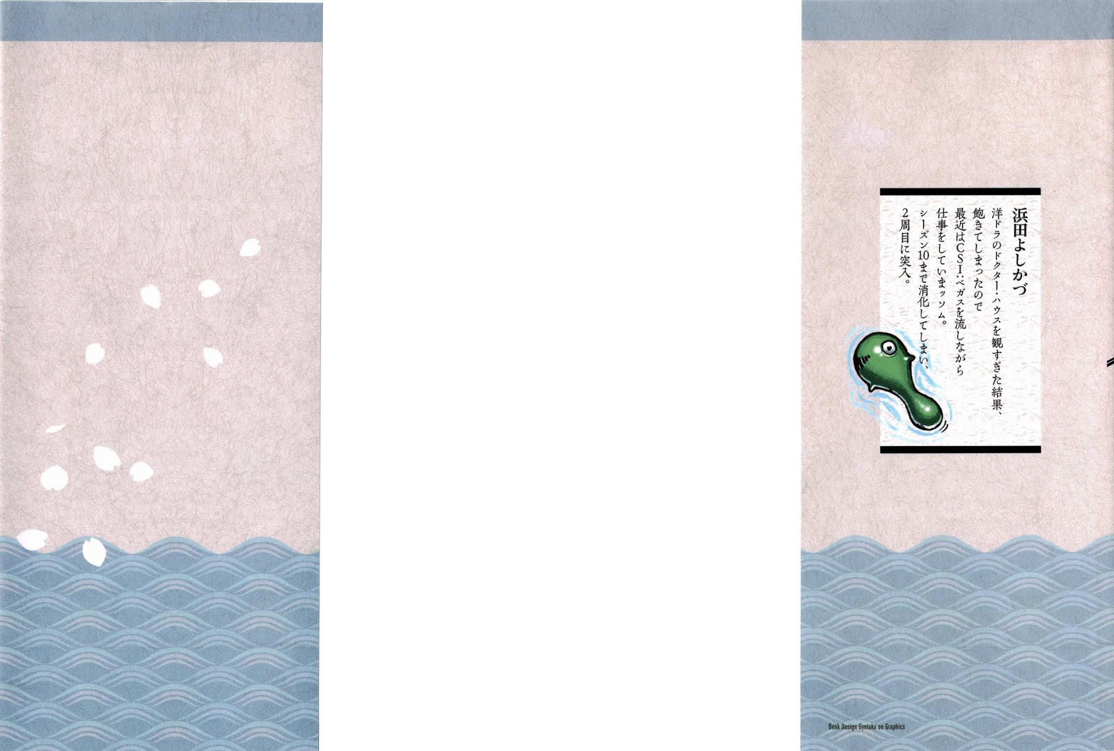 Tsugumomo Chapter 49 page 2 - Chapter 49: Red Bowl