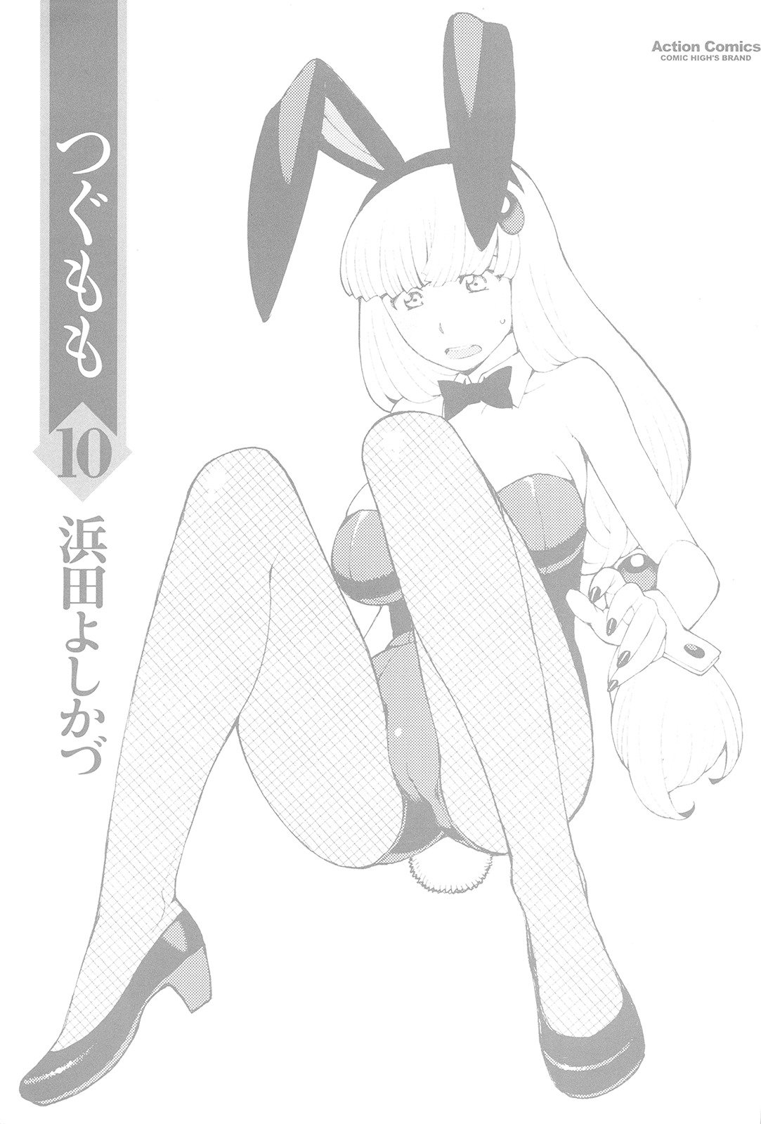 Tsugumomo Chapter 49 page 3 - Chapter 49: Red Bowl