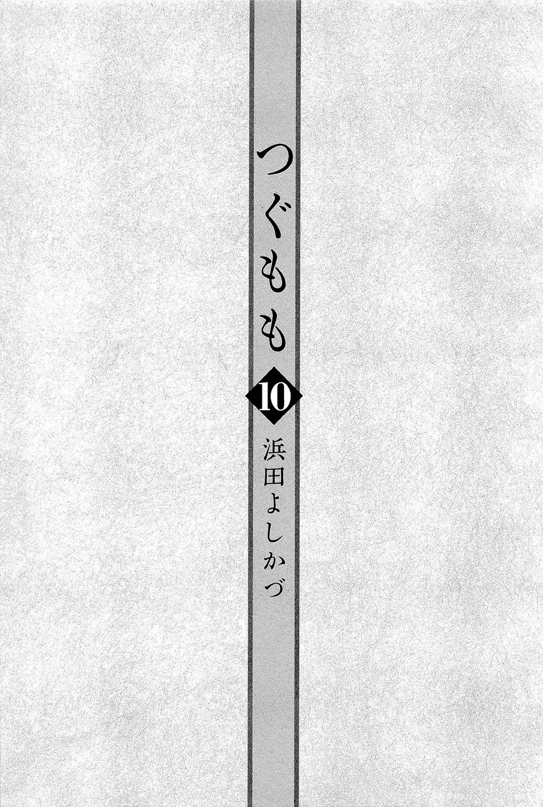 Tsugumomo Chapter 49 page 6 - Chapter 49: Red Bowl