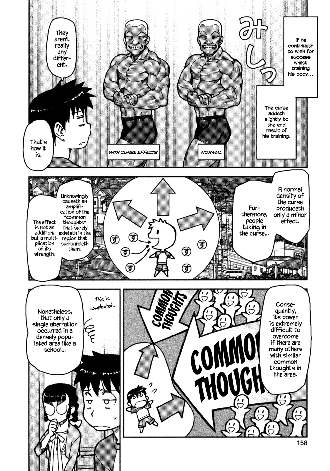 Tsugumomo Chapter 5 page 16 - Chapter 5: Curse