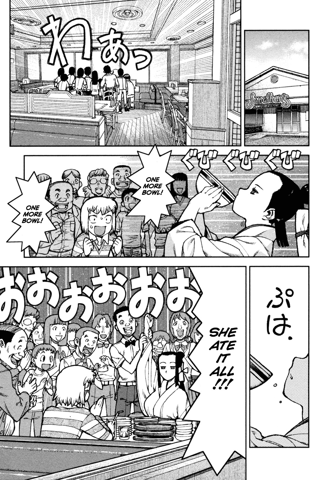 Tsugumomo Chapter 5 page 19 - Chapter 5: Curse