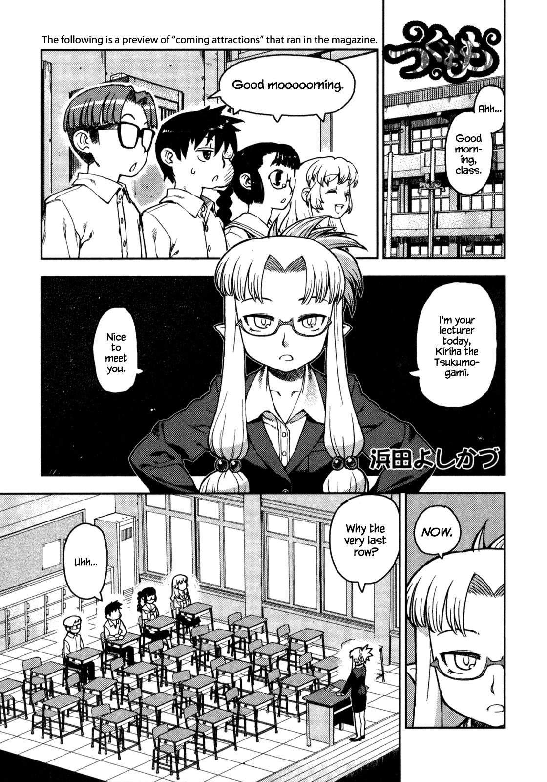 Tsugumomo Chapter 5 page 23 - Chapter 5: Curse