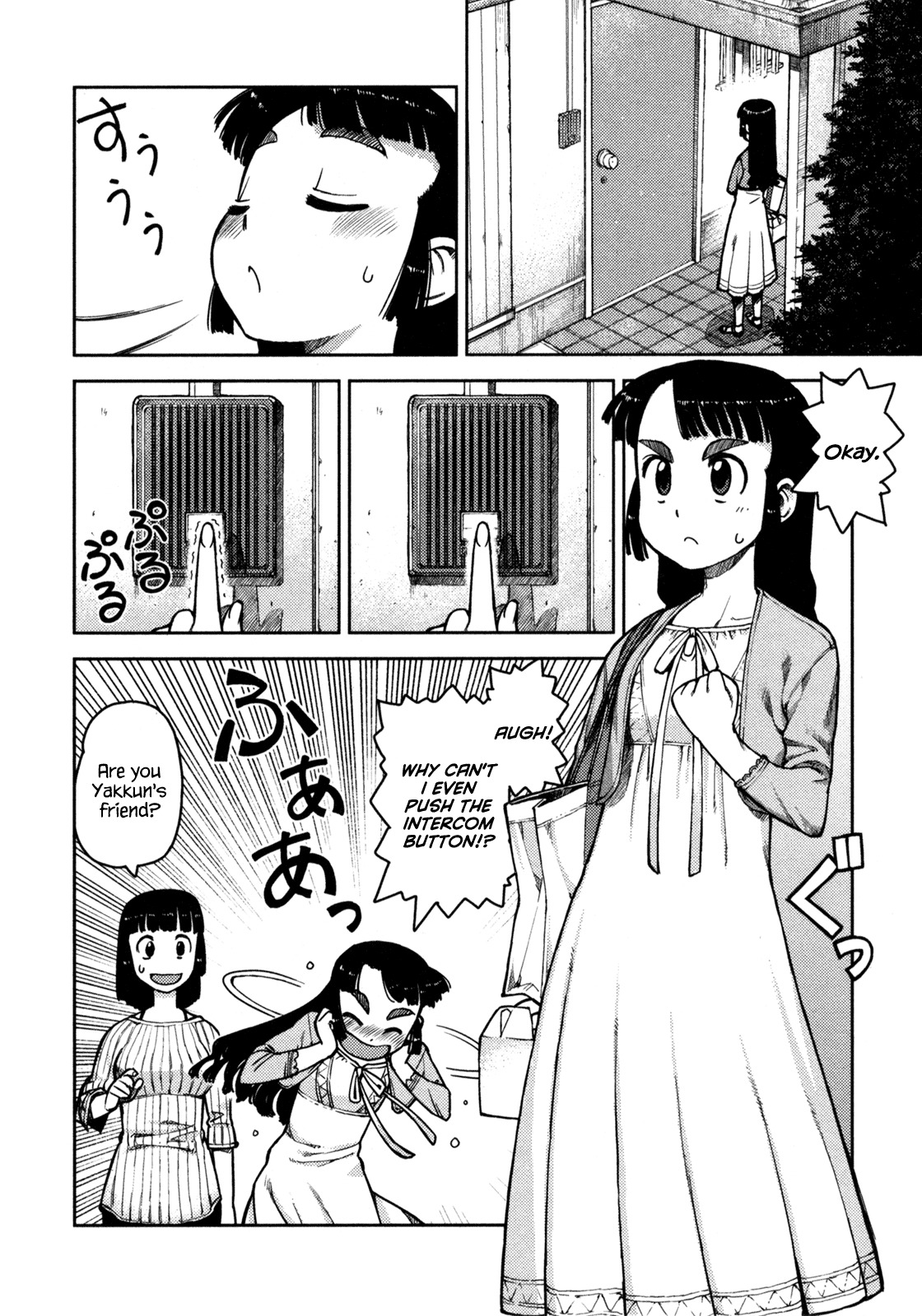 Tsugumomo Chapter 5 page 4 - Chapter 5: Curse
