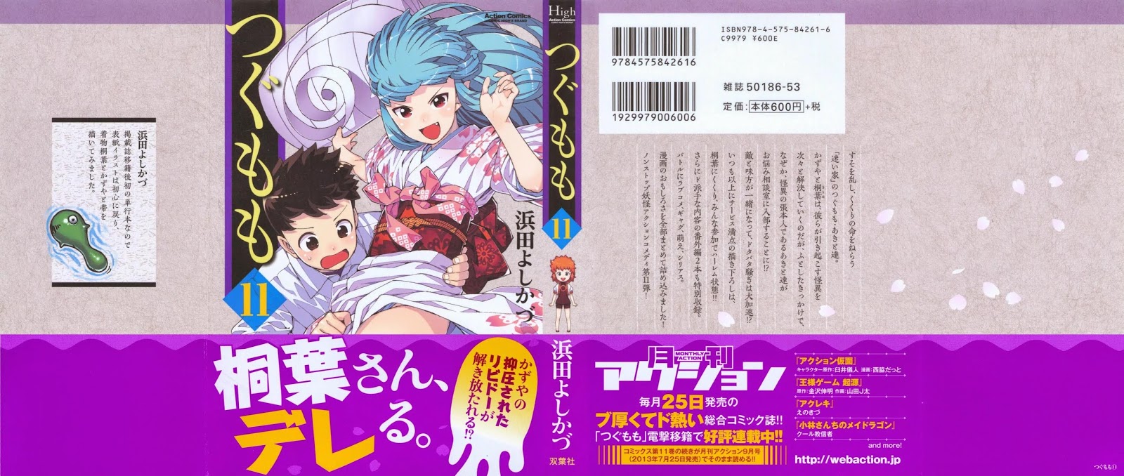 Tsugumomo Chapter 54.3 page 1 - Chapter 54.3: Kakuen no Hinagiku Crossover