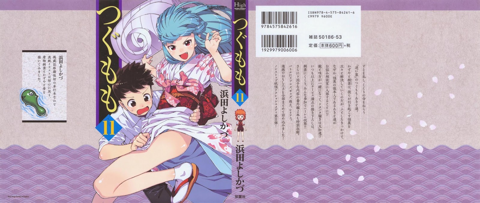 Tsugumomo Chapter 54.3 page 2 - Chapter 54.3: Kakuen no Hinagiku Crossover